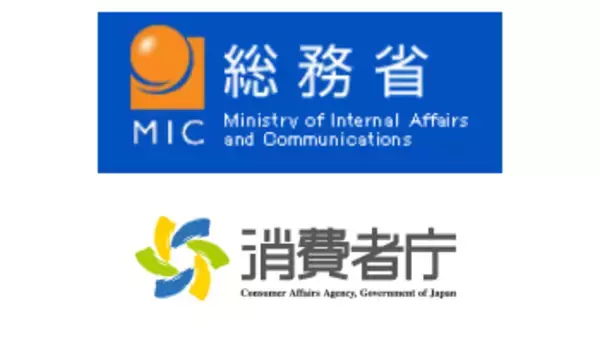 「総務省と消費者庁、携帯端末販売の「頭金0円」表示で注意喚起」の画像