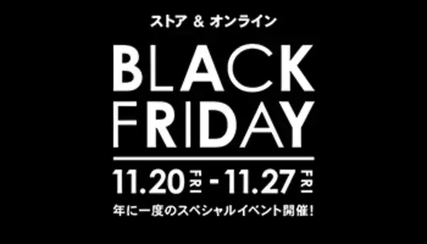 GAPの年に一度の「ブラックフライデー」、会員ならさらに20％オフ