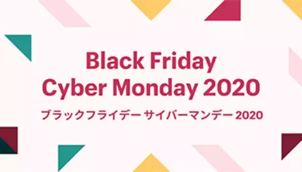 Shopifyもブラックフライデーに初参戦、最大70％オフのセールを11月30日まで開催