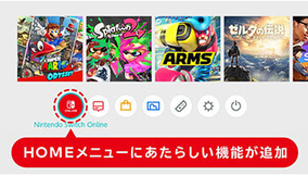 Nintendo Switch スクショや動画のスマホ転送に対応 年12月1日 エキサイトニュース