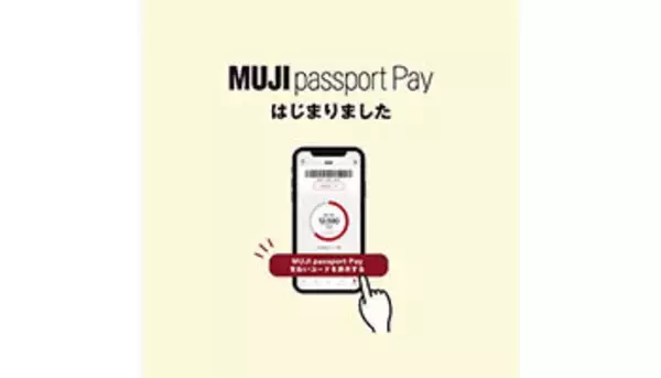 無印良品、独自開発のキャッシュレス決済「MUJI passport Pay」を導入