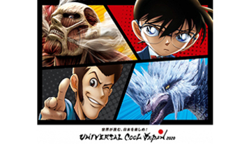 USJ、21年「クールジャパン」企画を見送り、「諸般の事情」により