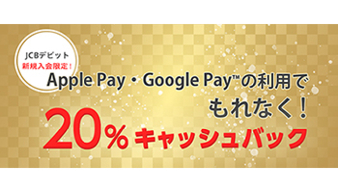 Amazon プライム3カ月無料 買い物30 還元 Jcbカード W新規入会キャンペーン 21年1月7日 エキサイトニュース