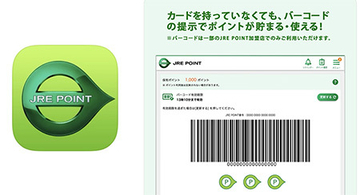 JRE POINTアプリが使える加盟店が拡大　一部のエキュート・アトレなど