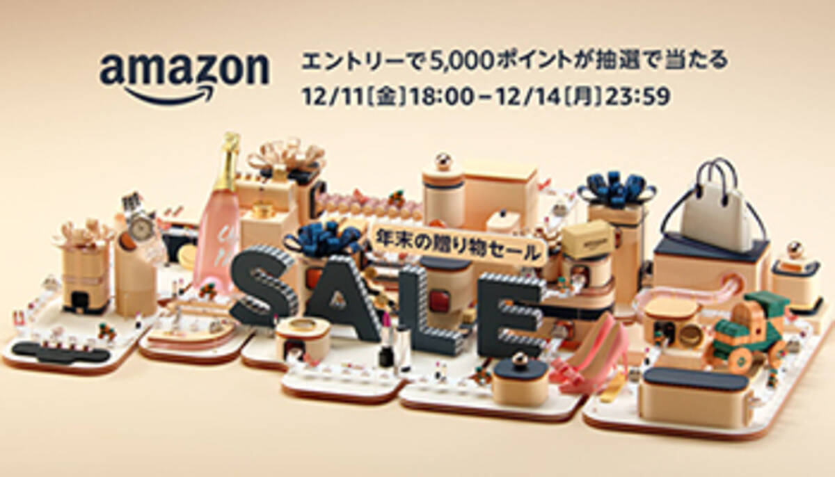 Amazon 年末の贈り物セール 数十万点が特別価格 5000ポイント獲得チャンス 年12月4日 エキサイトニュース