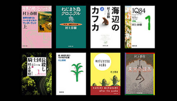 村上春樹氏のベストセラーが電子書籍化 1q84 海辺のカフカ など8作品 年12月12日 エキサイトニュース