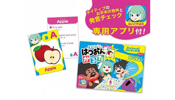 人気の 英語発音かるた コンビニ印刷対応でもっと自作しやすく 年12月16日 エキサイトニュース