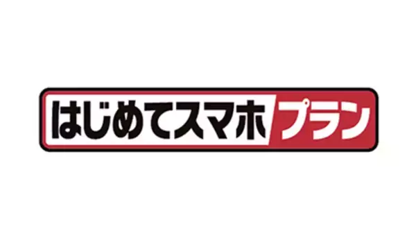 「MNP手数料廃止、ドコモは2021年4月1日から　月1GBのスマホデビュープランも提供開始」の画像