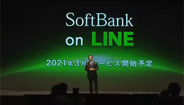「ソフトバンクは「LINE」でドコモと差異化、20GB・2980円の「SoftBank on LINE」発表」の画像