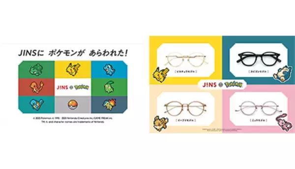 JINS ポケモン ピカチュウモデル メガネ ケース付き（JINS - 【新品未 