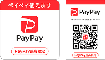 PayPayで宝くじが購入可能に? ペイペイジャンボなどダブルチャンスの可能性も