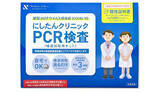 「ビックカメラ、「PCR検査サービスキット」の販売開始　グループのネット通販で」の画像1