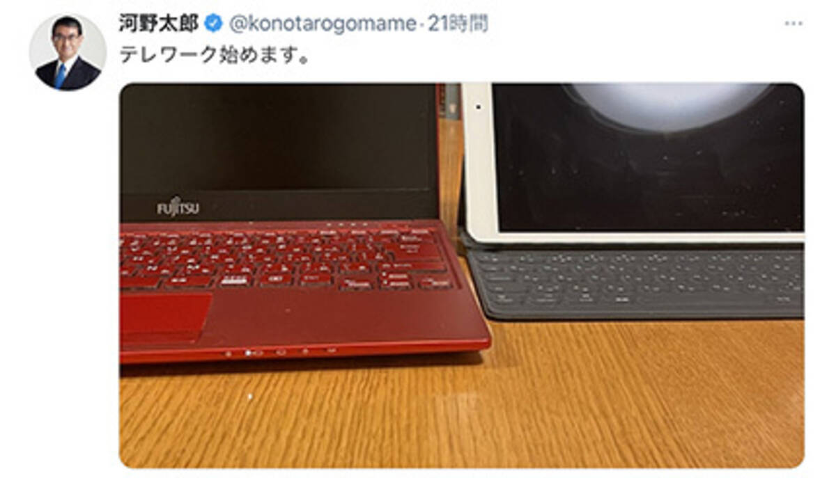 河野太郎大臣 テレワークを宣言 ノートpcとタブレット端末で 21年1月8日 エキサイトニュース