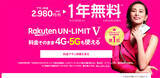 「ソフトバンクからの不正持ち出し情報、楽天モバイルの業務に利用した事実確認できず」の画像1