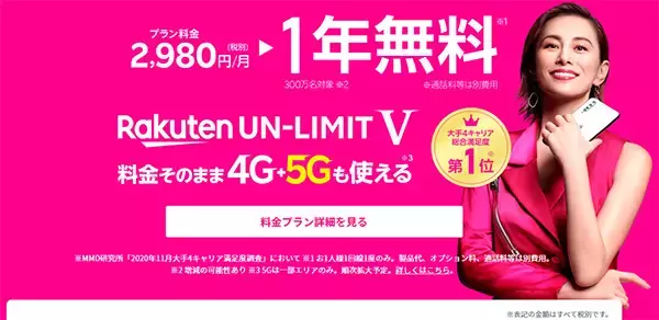 ソフトバンクからの不正持ち出し情報、楽天モバイルの業務に利用した事実確認できず