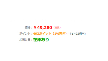 「総額表示」義務化が復活、2021年4月1日から　消費者向けの値札や広告が対象