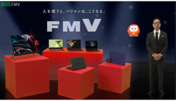 「設立から1000日目」を迎えたFCCL、次世代に向けたPC・AIの事業戦略を発表