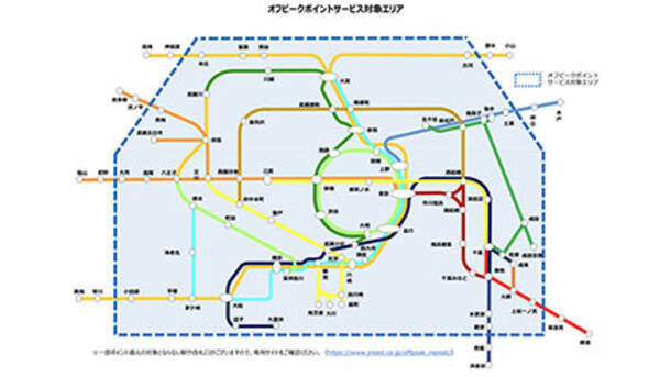 JR東日本、定期券限定・時差通勤でポイント還元「オフピークポイント」開始