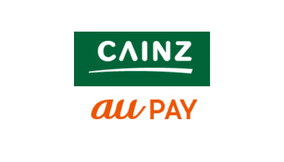 au PAY、2月は「カインズ」でも20％還元キャンペーン