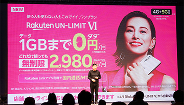 楽天モバイル、20GB以下で最大1980円の料金プランへ　1G以下は無料