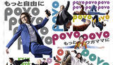 「KDDI、「povo」を契約すると3000円のau PAY残高 「先行エントリーキャンペーン」を開始」の画像1