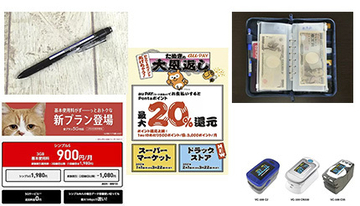 「血中酸素飽和度の測定」に興味深々、「新料金プラン」や「パスポートケース」も