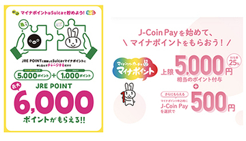 マイナポイントだけではない、マイナンバーカード申請のメリット