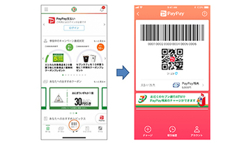 セブンアプリにPayPay搭載、2月25日から利用可能　ポイント2重取りも