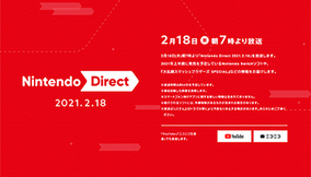 Nintendo Directは本日7時から！　2021年上半期のスイッチ用ソフト発表