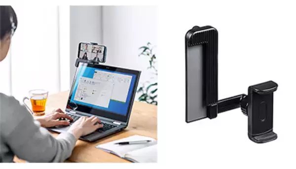 スマホをサブディスプレイ化！　テレワークに便利なスマホホルダー「200-STN054」