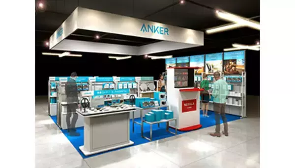 「Anker初となる家電量販店内の常設直営店、「Anker Store エディオンなんば」オープン」の画像