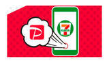 「本日からセブン‐イレブンアプリに「PayPay」搭載」の画像1