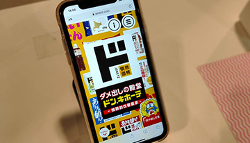 ドン・キホーテの社長がPB商品で“お詫び”、「ピープルブランド」に刷新