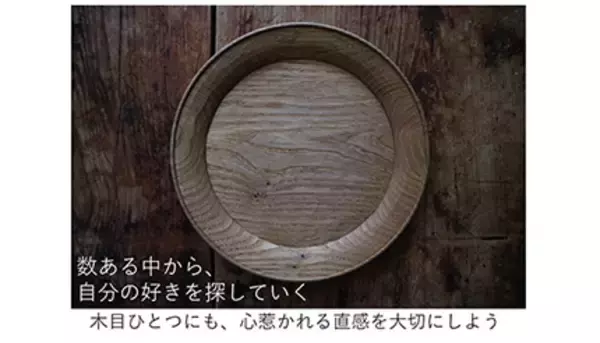 自分の好きを知る「モノ選び」のポイント