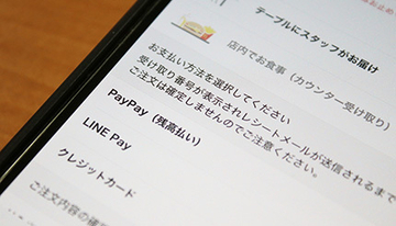 マクドナルドで最大50％還元！ 超PayPay祭の使い方