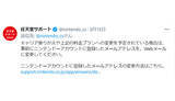 「任天堂サポート、キャリアメールなしのahamo・povo・LINEMOへの乗り換えに注意を喚起」の画像1
