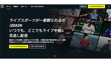 プロ野球、観客数制限で視聴数2倍のDAZN　21年もオリジナルコンテンツ強化