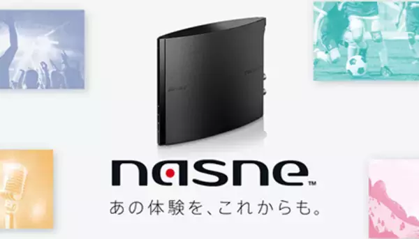 ネットワークレコーダー「nasne」、SIE協力でバッファローから復活