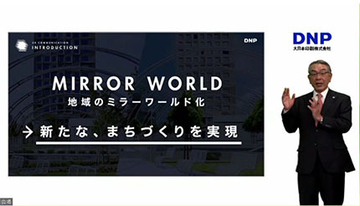 大日本印刷、バーチャル空間で“リアルの街”再現