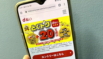 「au PAY」が終わっても「d払い」があるさ！　スーパーでお得に買い物