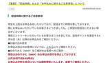「オンライン専用ブランドahamo、想定を上回りMNPによる申し込みを一時中止」の画像1