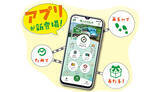 「JR東日本、スマホ向け「駅からハイキングアプリ」リリース！」の画像1