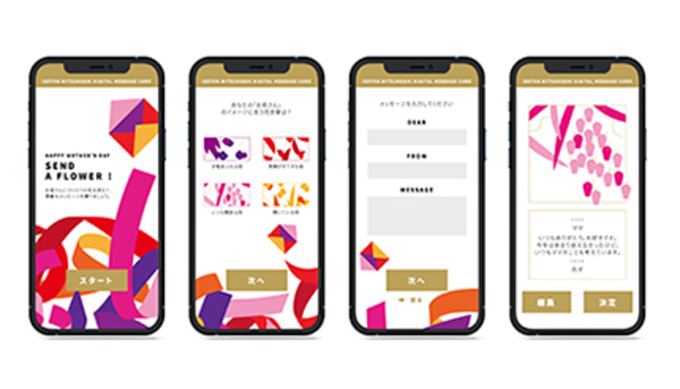 母の日にメッセージカードを贈ろう 簡単かわいい画像作成アプリ特集 17年5月8日 エキサイトニュース