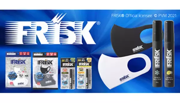 ドウシシャ、世界初「FRISK」ロゴ入りのマスク発売