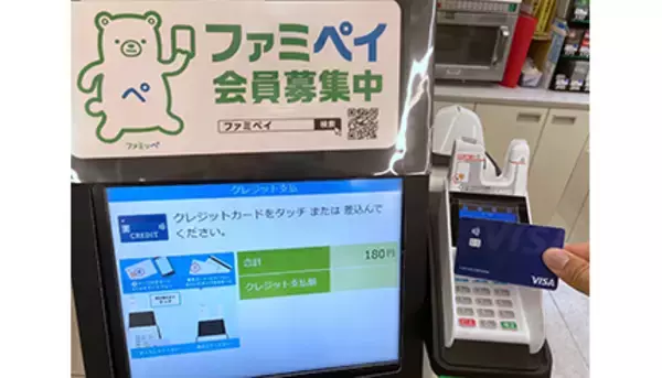 ファミマが新たなキャッシュレス決済を続々導入、Smart CodeやAlipay＋など