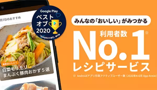 クックパッド、人気順や絞り込み検索を利用するには？