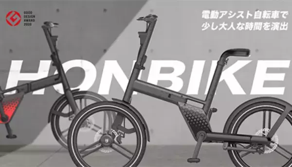 チェーンレス電動アシスト自転車が日本初上陸！ 2時間でクラウドファン 