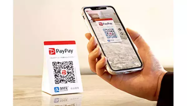 大型還元キャンペーンでお得なPayPay、使い方をおさらい