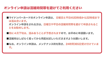 今度こそ終了？　マイナンバーカード作成で最大5000円相当もらえるチャンスは4月末まで！