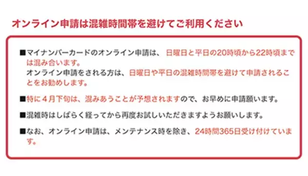 今度こそ終了？　マイナンバーカード作成で最大5000円相当もらえるチャンスは4月末まで！